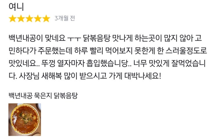  닭사부일체 성장일기_4번째 발걸음