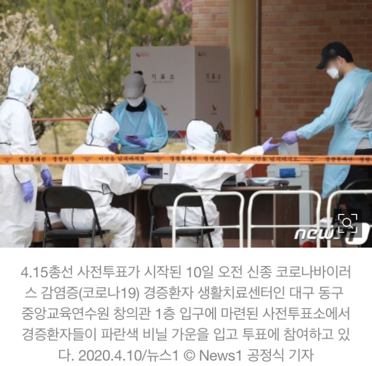  자가격리자투표,자가격리자선거 참여가능하다고?!