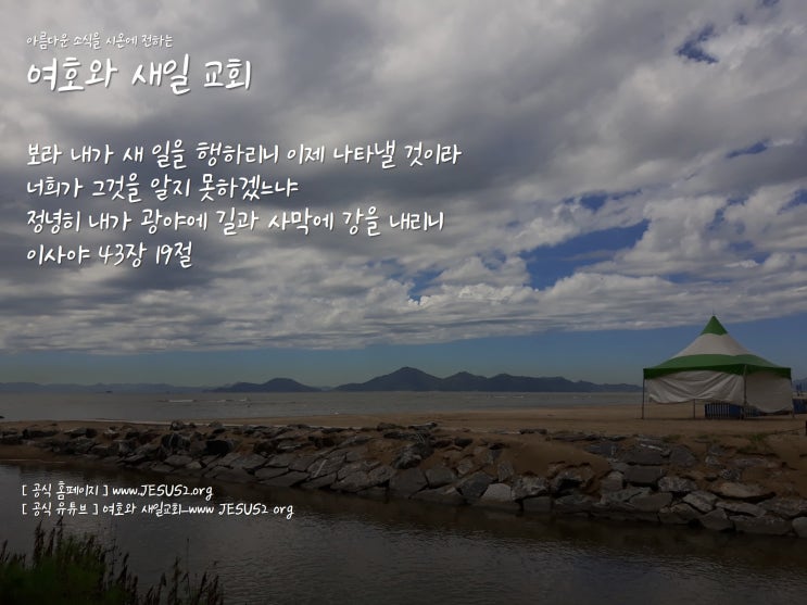 새일교회 말씀 | 환난 재앙의 날에 가정 자녀 문제 새일교회 말씀 | 환난 재앙의 날에 가정 자녀 문제