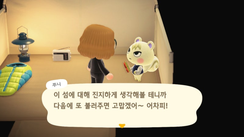 모동숲 아미보카드로 쭈니 내 섬 주민 만드는 방법 : 네이버 블로그