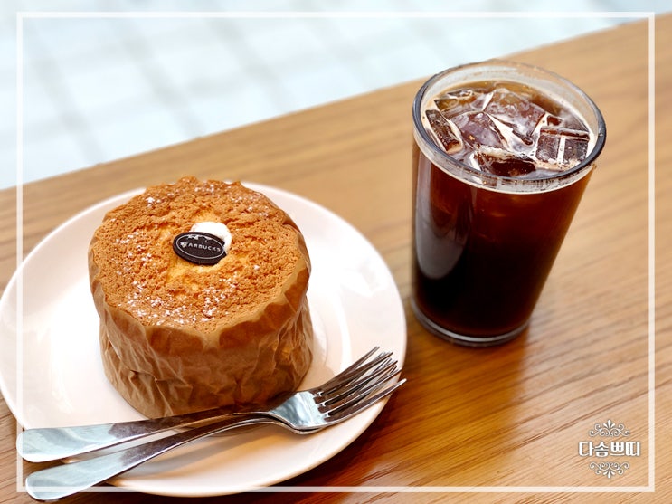  안산중앙동카페 스타벅스안산중앙점 부드러운 디저트 세트