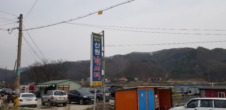  경기도 용인 이동읍의 신원낚시터 봄맛을 즐기러 가봅니다.