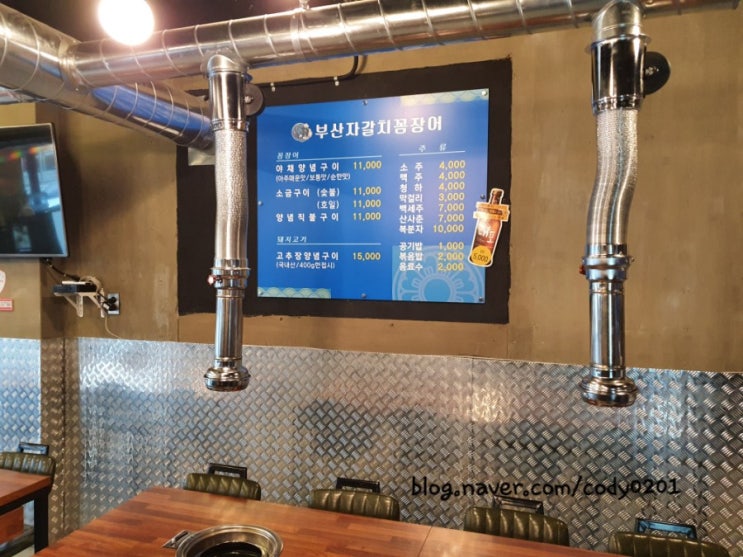  상당산성 벗꽂절정 구경하고 저녁은 부산자갈치꼼장어 맞집으로