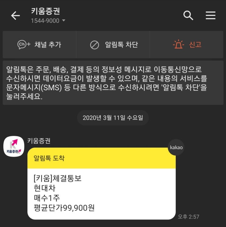  주린이의 주식일기 - 3 ( 딱 1개월. 현재 수익률 공개 )