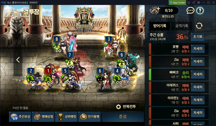  [브라운더스트] 결투장 챌린저 달성!