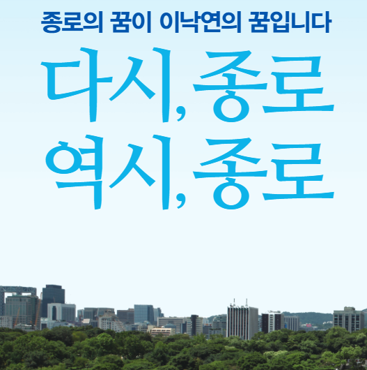  [정치테마주]이낙연 정책 관련주 전파기지국 자연과환경 리노스..