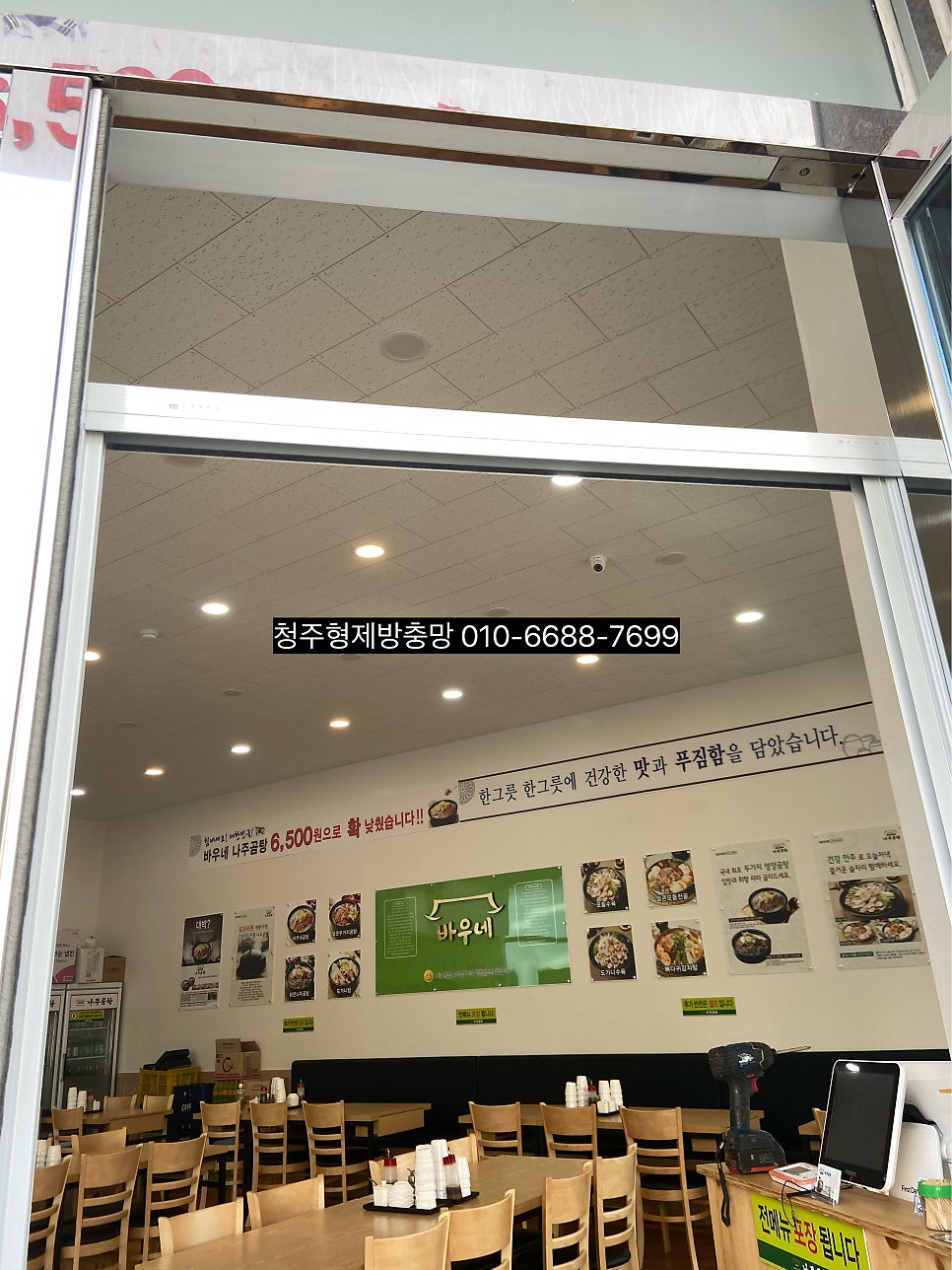 바우네나주곰탕 오창주성점 사진 5