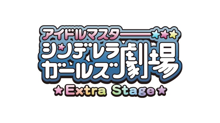 아이돌마스터 신데렐라걸즈 극장 Extra Stage 1화 리뷰 네이버 블로그