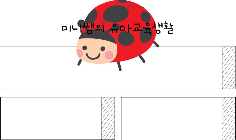 미니쌤]봄 동물&곤충 머리띠 도안 : 네이버 블로그