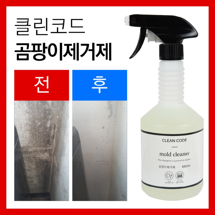  아스토니쉬곰팡이제거제 추천드립니다.