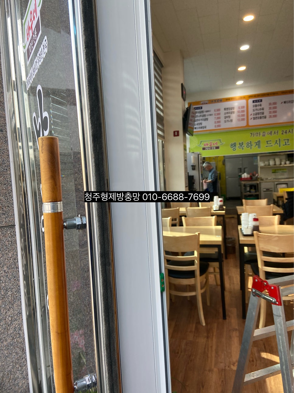 바우네나주곰탕 오창주성점 사진 4