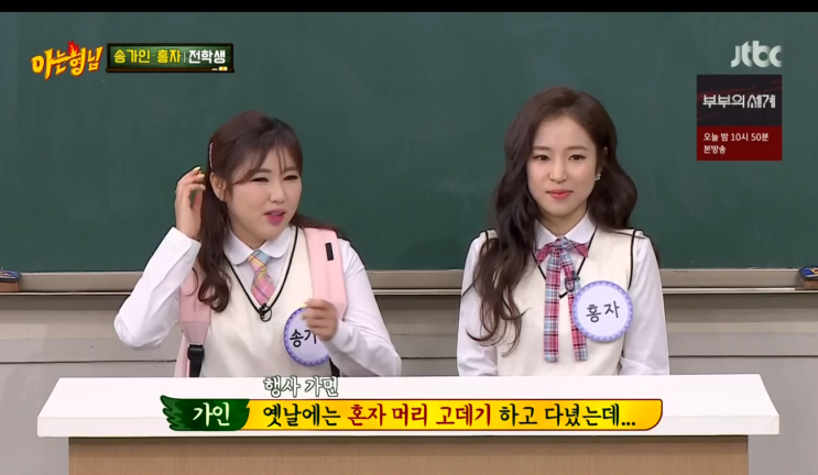  아는형님 홍자 송가인 눈물나는 이야기 그리고