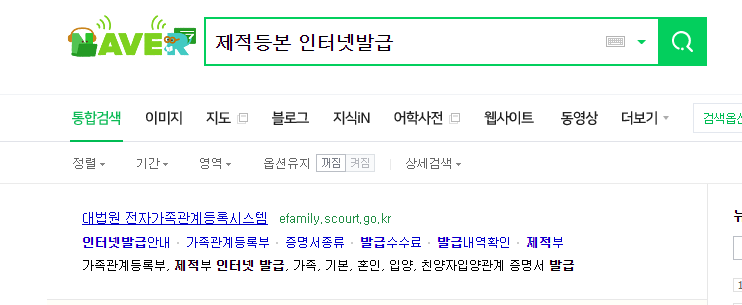  해외 마스크 보내기 제적등본 발급