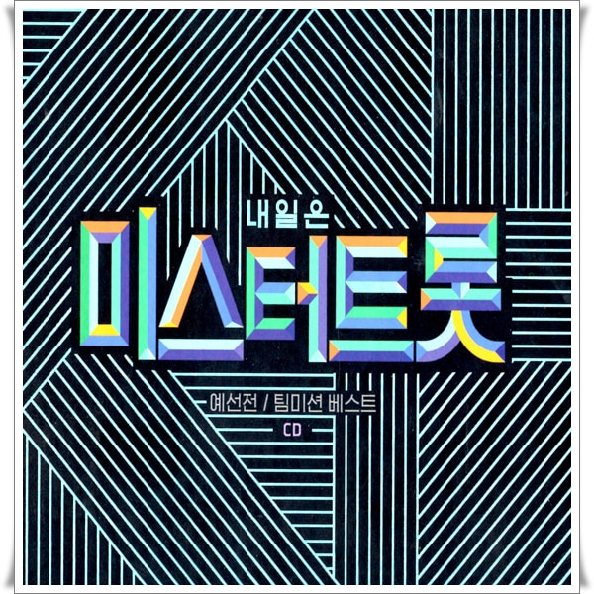  장민호 추천드립니다.