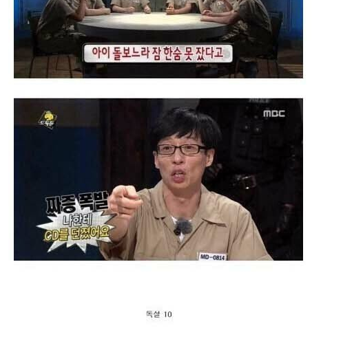  토론주제가 너무나도 이상했던 무한도전 