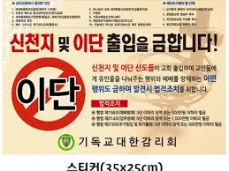  이단 여호와의 증인 역사 교리 특징 여호와의 증인 전략방법