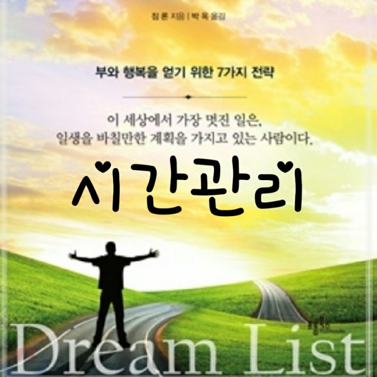  [독서모임] 마인드맵 그리기, 부와 행복을 이루는 7가지 전략