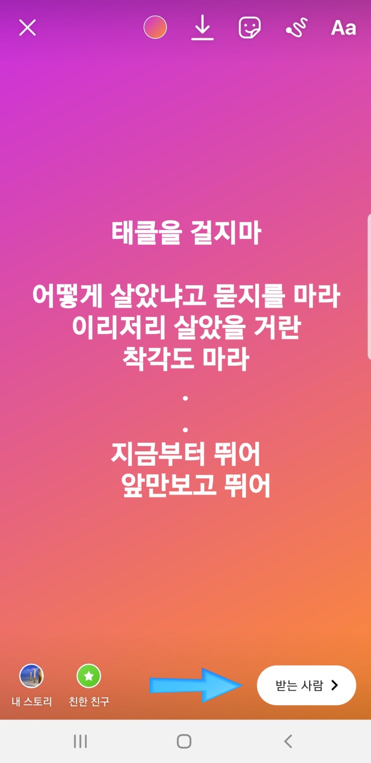  인스타스토리와하이라이트 올리는법