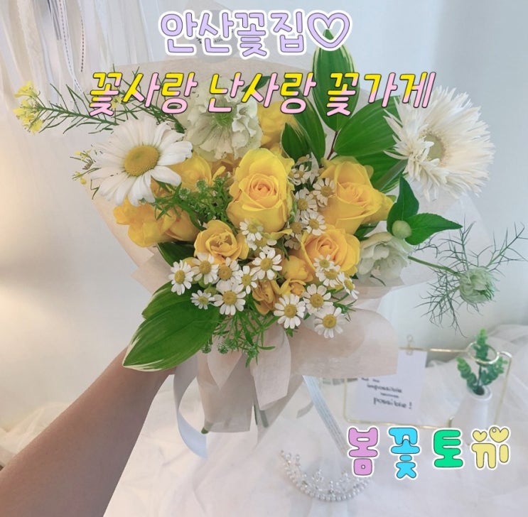  안산꽃집 -꽃사랑,난사랑 꽃집을 소개해드립니다