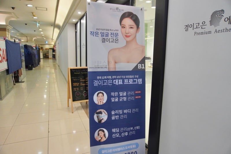 [결이고은 도곡점]작은얼굴관리, 피부관리 추천후기! 13
