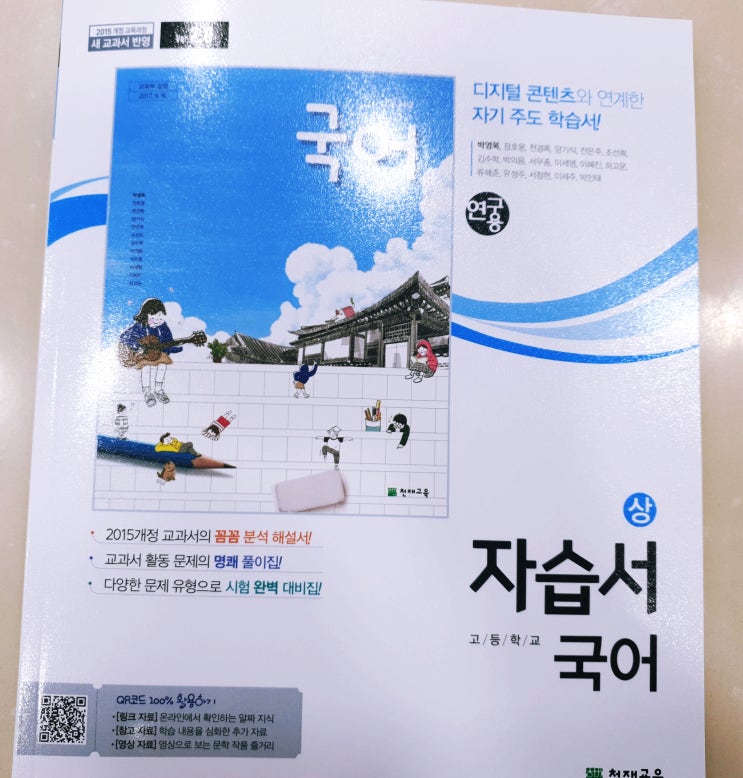  [고1 국어 문제집] 고1 국어 문제집을 알아봅시다.