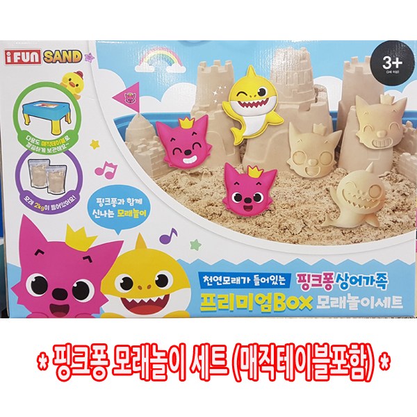  [강추] 코스트코 I FUN SAND 핑크퐁상어가족 프리미엄박스 모래놀이 세트(매직테이블 모래2kg 액세서리포함) 가격은?