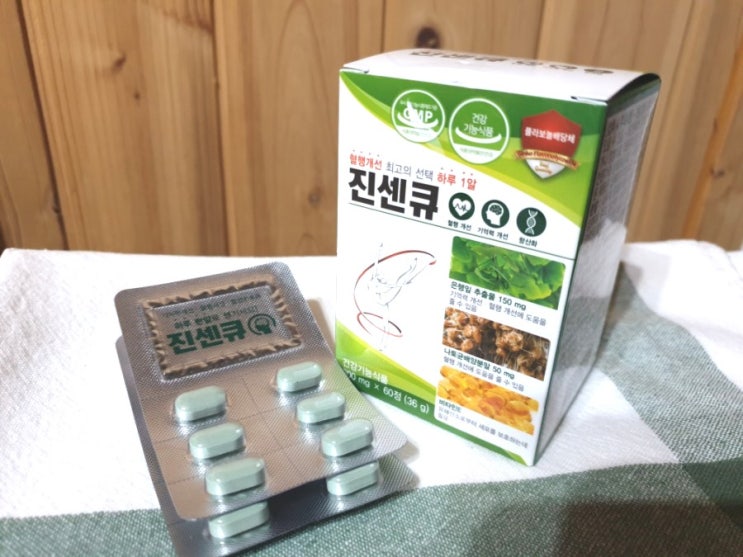  부모님선물 혈액순환개선제 혈액순환제 기억력개선제 진센큐