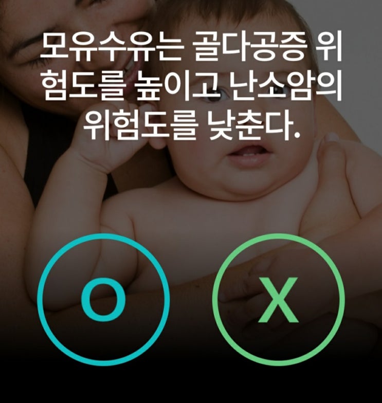  케어나우퀴즈 4월 12일 모유수유와 골다공증 관련성