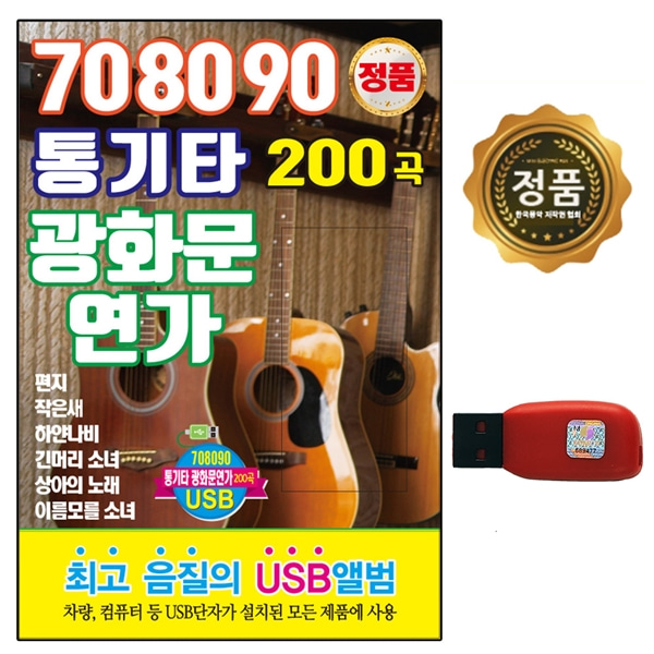  <최저가>노래모음 Top 20 꿀정보예요~