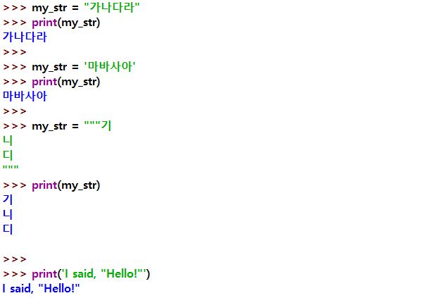  파이썬 문자열