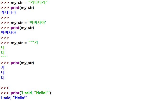 파이썬 문자열