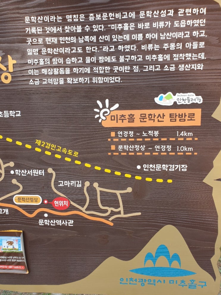 아이와 함께 좋은 무난한 등산 문학산~ 코로나 수도권 나들이 인천 아이와 갈만한곳