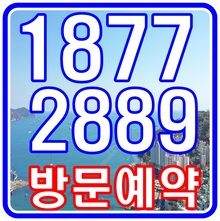 부산 지역주택조합 송도 쌍용 디오션 서구 암남동 중소형 아파트 부산 지역주택조합 송도 쌍용 디오션 서구 암남동 중소형 아파트
