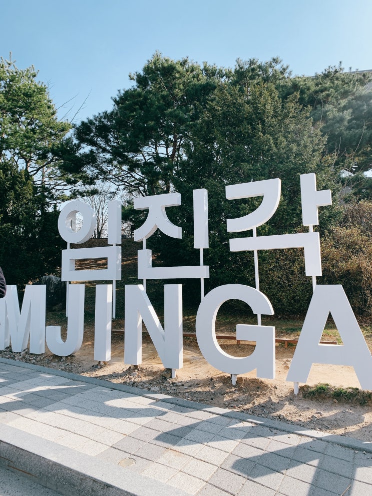  (파주)임진각평화누리공원