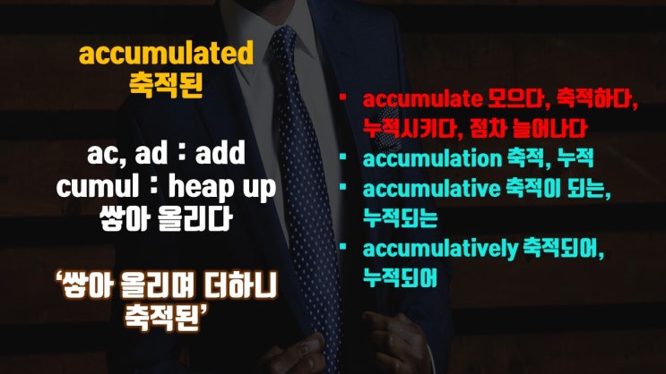  2021 EBS 수능특강 영어 어원 6강