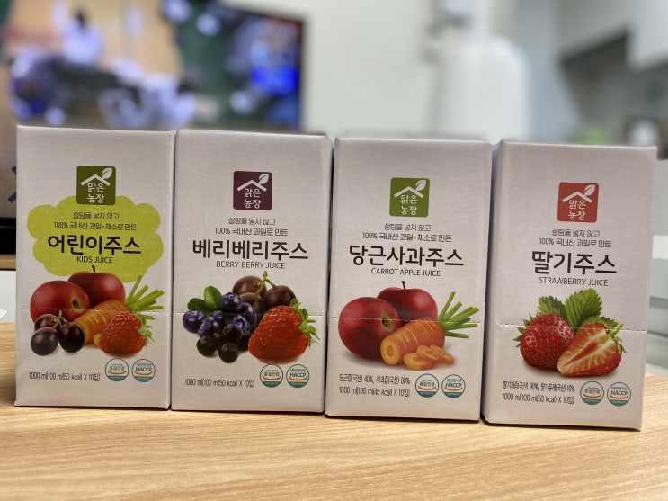  맑은농장주스 아이들간식으로 추천!