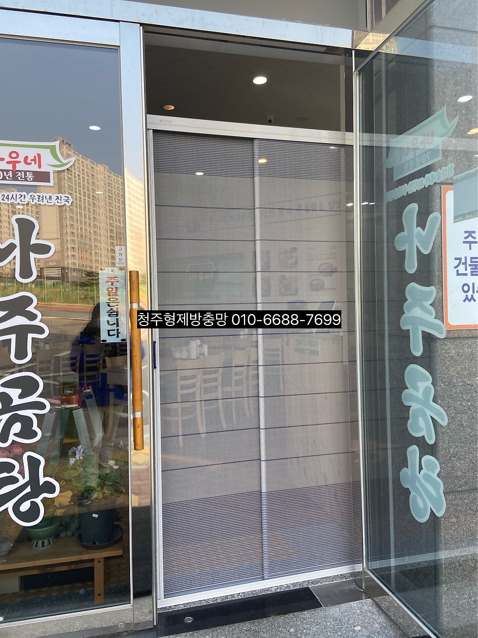 바우네나주곰탕 오창주성점 사진 6
