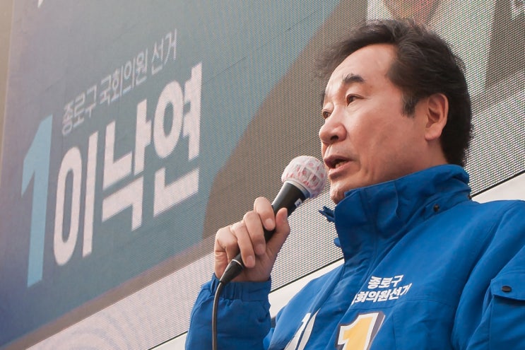  이낙연 국무총리 '제21대 국회의원 선거 동묘 유세 현장'