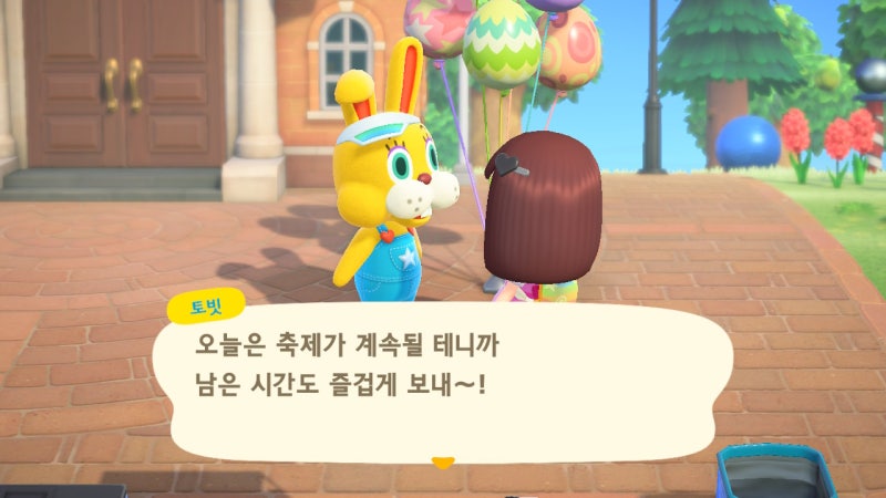 모여봐요 동물의숲 이스터 레시피 종류 공략 : 모동숲 : 네이버 블로그