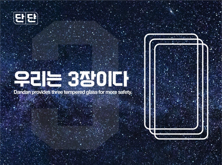  아이폰 XR_방탄유리필름