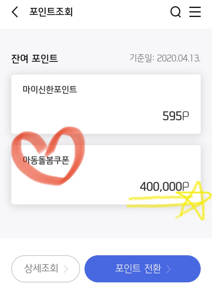  대전 코로나 아동수당 아동돌봄쿠폰 아동 1인당 40만원 지급 확인하세요.