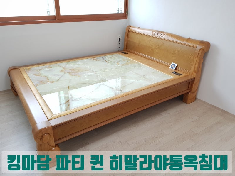 시흥 옥침대 황옥으로 시원하게 사용하는 방법 : 네이버 블로그