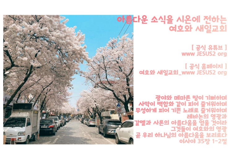 새일교회 말씀 | 처음 사랑과 촛대 문제 새일교회 말씀 | 처음 사랑과 촛대 문제