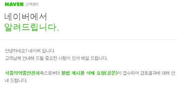 아답토젠 '바코파' 관련 게시물 비공개 및 삭제 아답토젠 '바코파' 관련 게시물 비공개 및 삭제