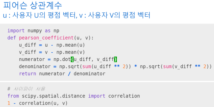  10 - 프로젝트 - 영화 추천시스템 1 추천시스템이란?