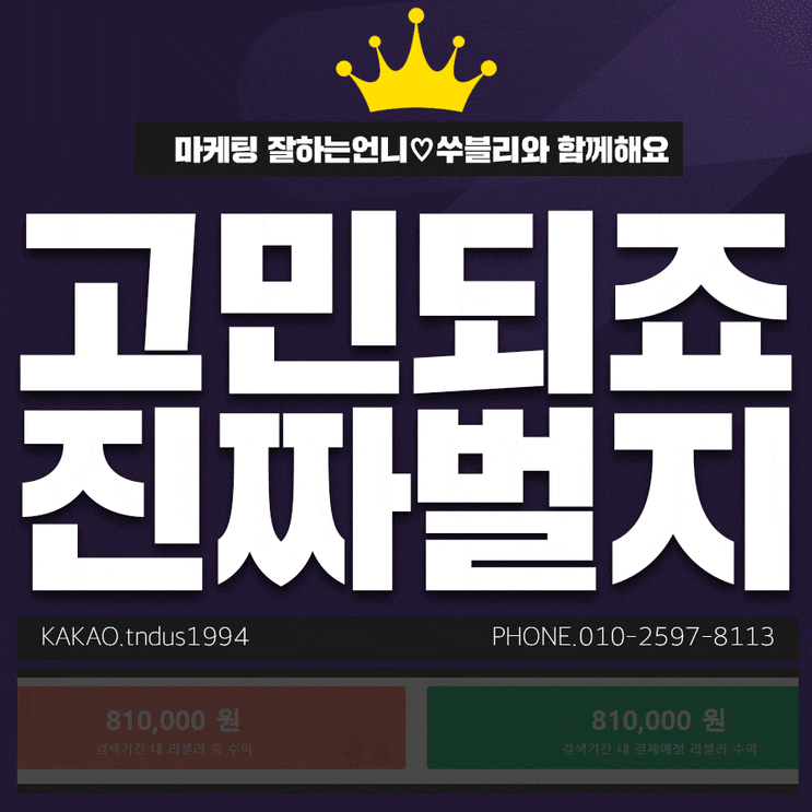  절실한만큼 선택한결과물, 그건 팩트에요 <애드펌킨쑤블리>
