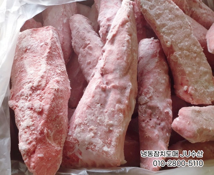  참다랑어 두육살 특수부위 냉동참치 거래처