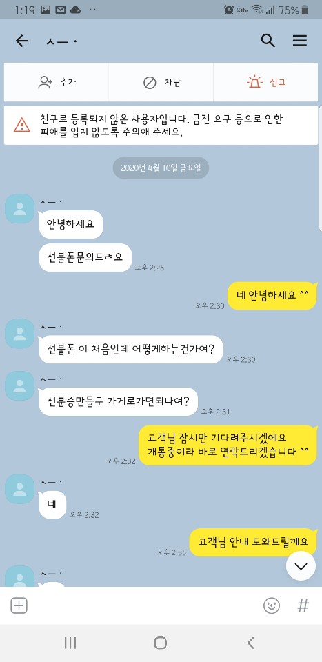  미리 내고 사용하는 알뜰한 핸드폰