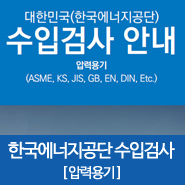  수입 압력용기(KEA) 안내 - 서은 카탈로그(한국어,영어,중국어)