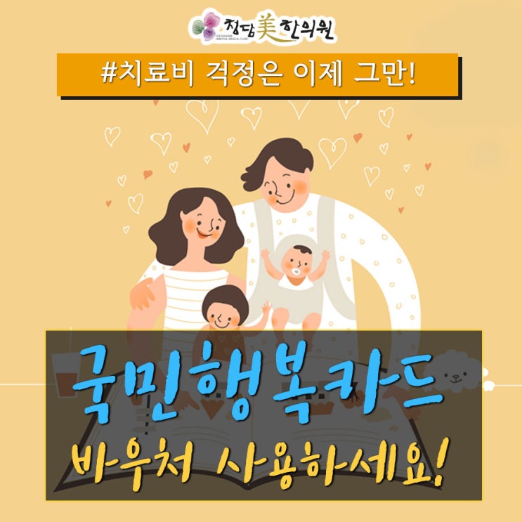 수성구 계류유산보약 임신준비한약 임신바우처사용가능 청담미한의원 여한의학박사진료 수성구 계류유산보약 임신준비한약 임신바우처사용가능 청담미한의원 여한의학박사진료